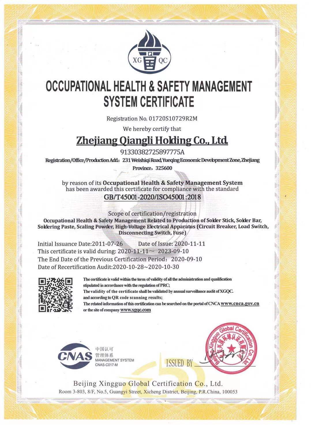 ISO45001-2018